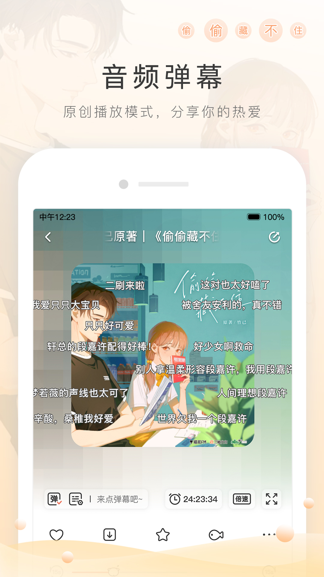日天传说苏小倩最新章节更新截图