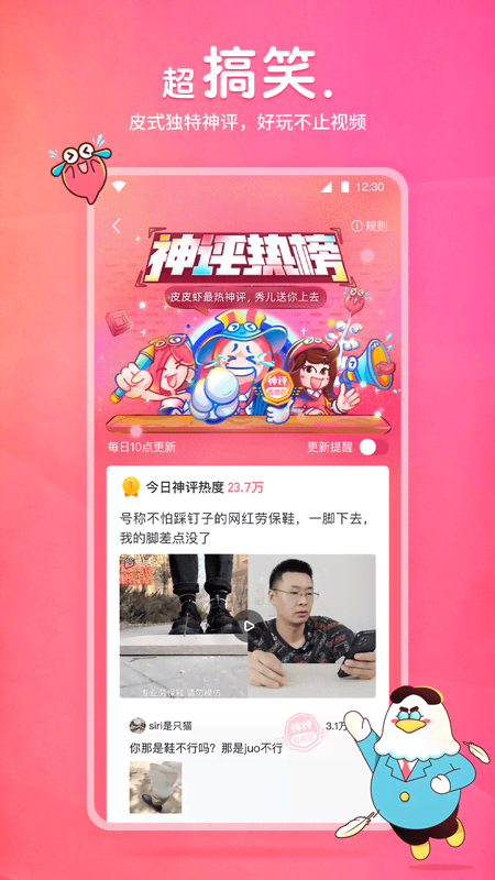 我的教授男友加百利截图
