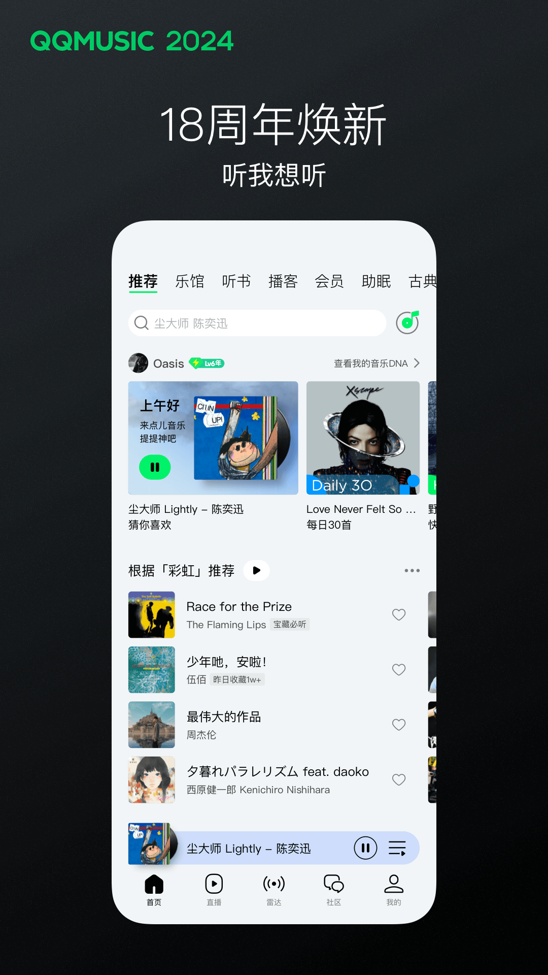 我的教授男友加百利截图