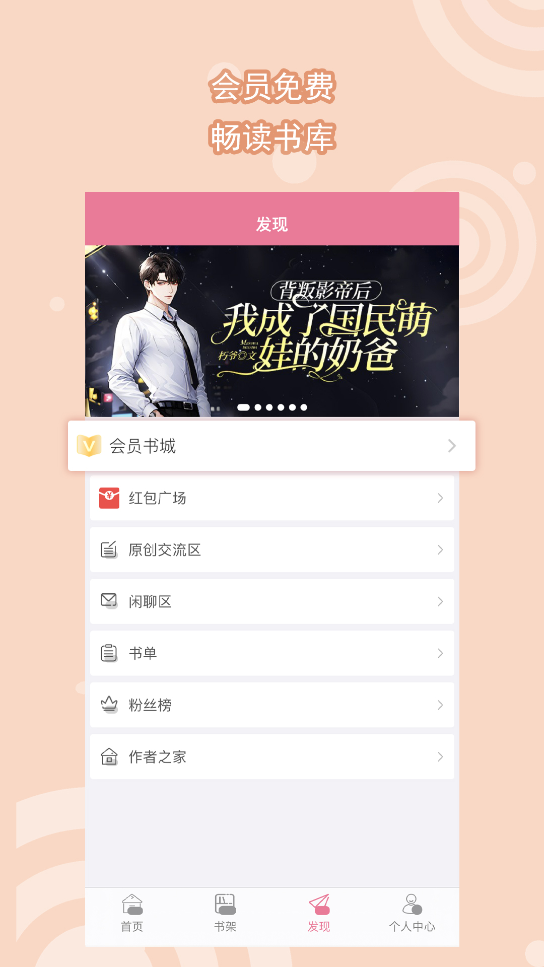 我的教授男友加百利截图