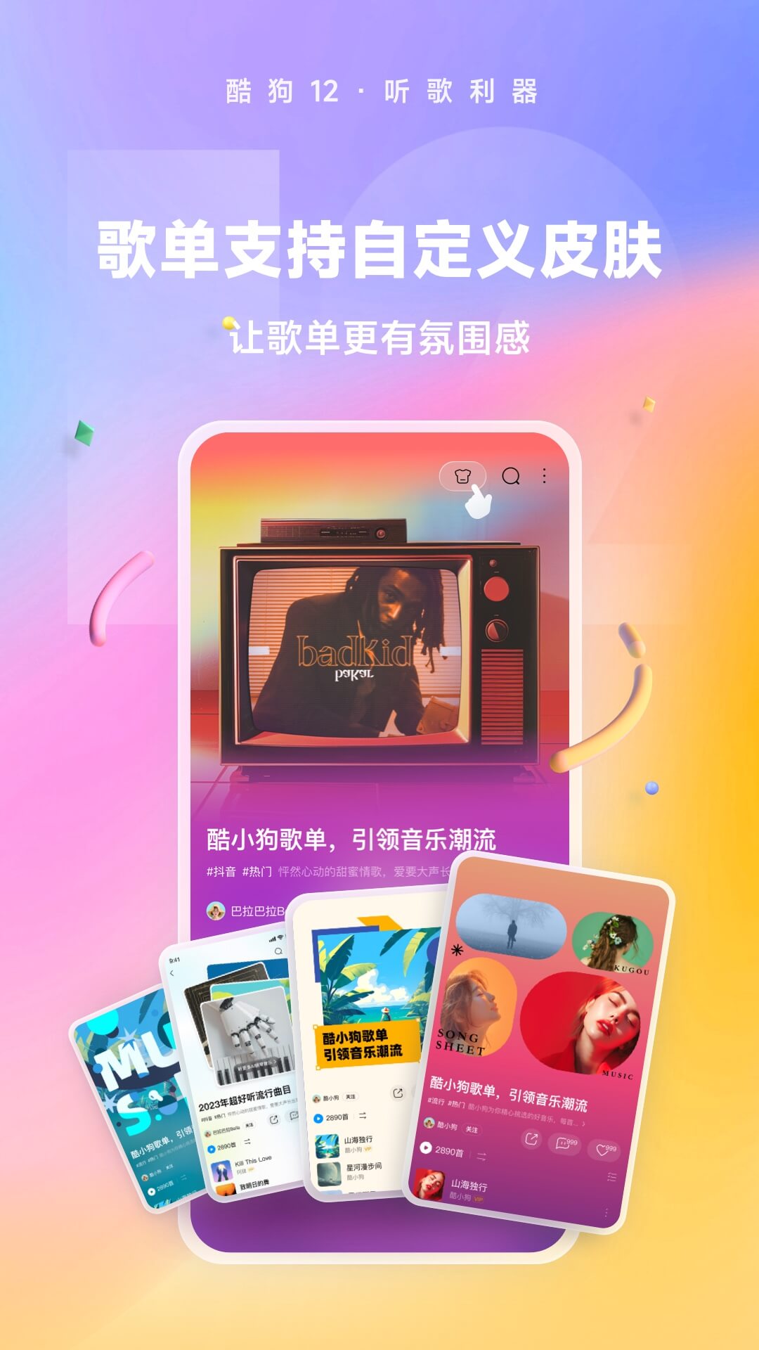 贝琳女王截图