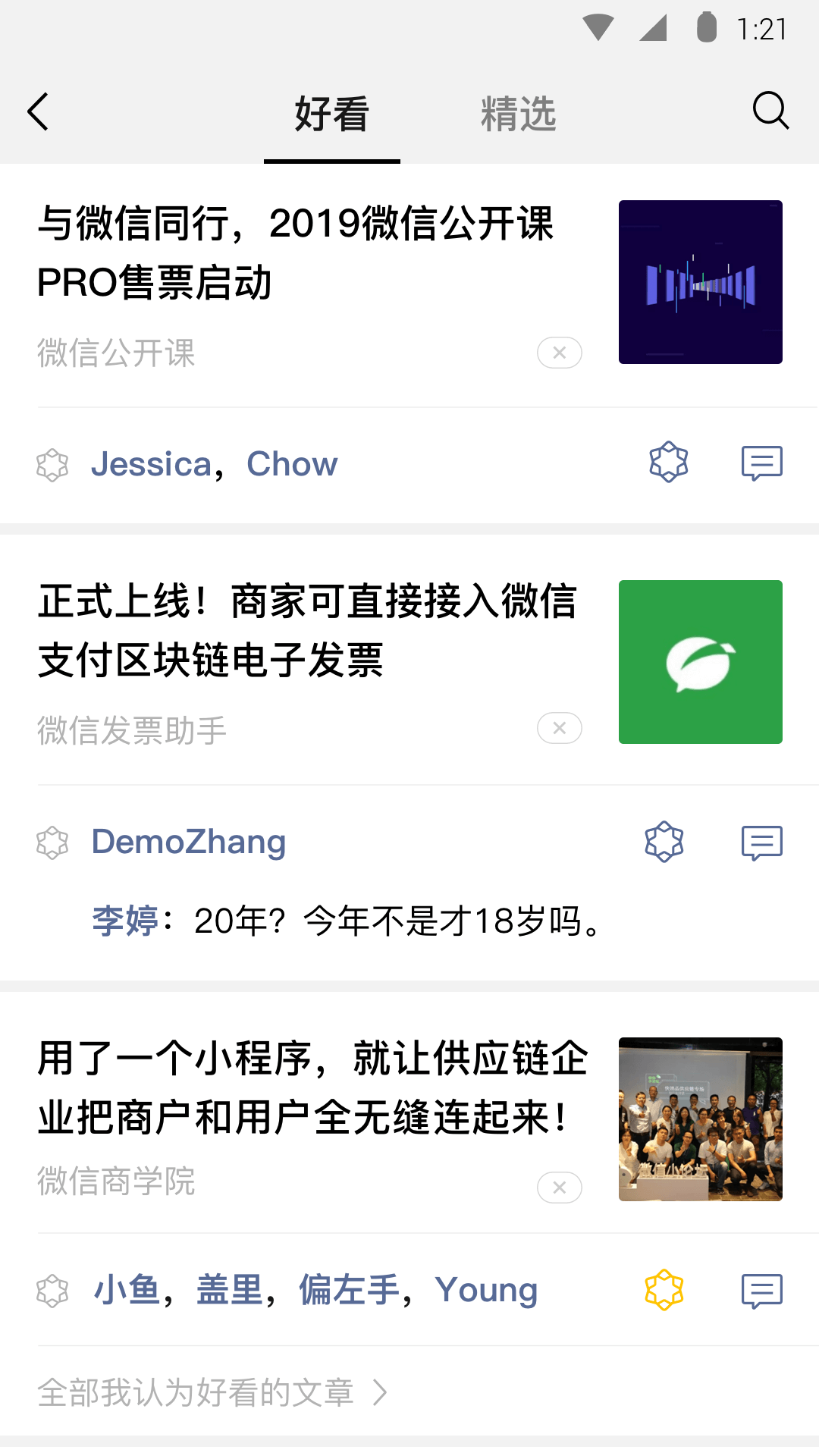 长腿昆虫 6条腿截图